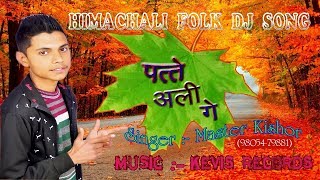 LATEST HIMACHALI SONG  PATTE ALI GE  MASTER KISHOR  KEVIS RECORDS  iSur Artbox [upl. by Falo]