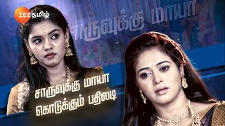 Sandhya Raagam சந்தியாராகம்  திங்கள்வெள்ளி இரவு 930 மணிக்கு  30 Sep 24  Promo  Zee Tamil [upl. by Tufts]