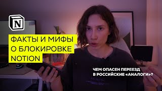 Как сохранить доступ к Notion 3 пошаговых инструкции для разных случаев [upl. by Ringsmuth]