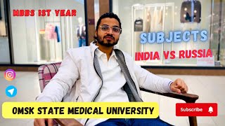 MBBS First Year Subject India Vs Russia  Omsk State Medical University  Omsk Russia 🇷🇺 [upl. by Gae]