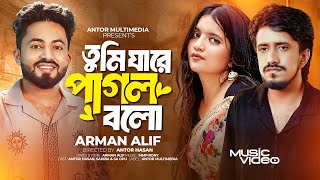 তুমি যারে পাগল বলো  Arman Alif  Tumi Jare Pagol Bolo  Antor Hasan  Official MV Bangla Song 2024 [upl. by Yro]