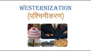 Westernization पश्चिमीकरण [upl. by Anairuy]