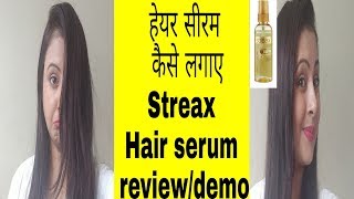 बालों में सीरम कैसे लगाएHow to apply hair serumstreax hair serum reviewampdemo in Hindikaurtips ♥️ [upl. by Chobot]