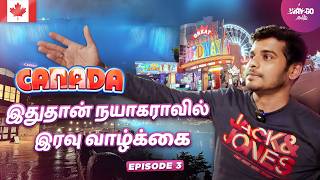 கனடா பக்கம் உள்ள நயாகரால இரவு வாழ்க்கை ரொம்ப Colourfulஆ இருக்கு  Niagara nightlife amp View  Ep3 [upl. by Ainivad989]