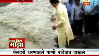 Gaon Tithe Majha 7pm  Nanded  Yeldari dam  10 06 2016 [upl. by Nomaid254]