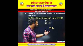 छोड़ना मत पेपर में बार बार आ रहे हैं ऐसे सवाल 😱 Divisibility by Aditya Ranjan Sir Maths shorts [upl. by Einahpet]