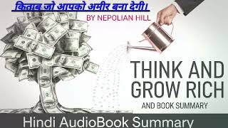 Thik And Grow Rich  BY NEPOLIAN HILL Hindi Audio book  Book Summary [upl. by Ynabe]