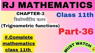 Trigonometric functionsclass 11thp36 प्रश्नावली हलmost important questionsrjmathematics 😊 [upl. by Eseuqcaj]