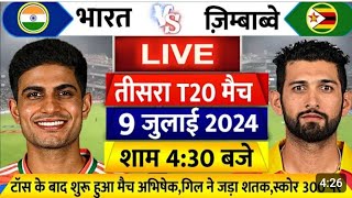 INDIA VS ZIMBABWE 3rd T20 Match Full Highlights IND V ZIM 3rd T20 Match Highlight Abhishek  Rinku [upl. by Nail]