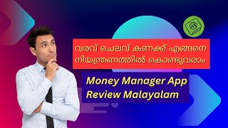 Money manager app malayalam  How to track your income and expenses  Expense manager app malayalam [upl. by Airdni855]