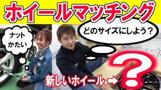 CHR ホイールマッチング｜新しいホイールも見せます！ [upl. by Artinad]