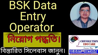 BSK WTL DEO Latest  BSK Recruitment latest today DEO Recruitment BSK। Convolution Edu PK Das [upl. by Noiz]