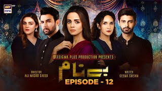 Benaam  Episode 12 Subtitle Eng  13th November 2021  ARY Digital Drama [upl. by Chretien919]