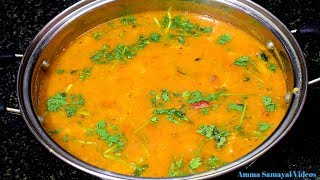 சாம்பார் மிக சுவையாக செய்வது எப்படி  SAMBAR [upl. by Nuhs]