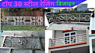 top 30 steel railingsteel railing designsteel railing price 2024railing design pricekgsteel [upl. by Mcmahon395]