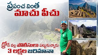 Machu Picchu Travel Vlog  Inca Civilization  Naaanveshana [upl. by Amalle268]