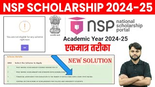 No Scheme Available in NSP 202425  NSP No Scheme Available Problem  NSP Scholarship 202425 Apply [upl. by Aneema]