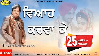 LABH HEERA l VIAH KARVA KE l LATEST PUNJABI SONG 2021 l ANAND MUSIC l NEW PUNJABI SONGS 2021 [upl. by Aven776]