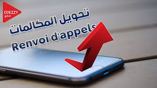 Renvoi dappels Djezzy  تحويل المكالمات جيزي [upl. by Aicilanna]