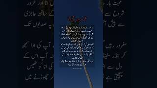 Beautiful Words  Urdu Quotes  Inspirational amp Motivational Quotes  trueline trendingquotes [upl. by Winston]