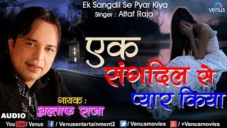 एक संगदिल से प्यार किया  Ek Sangdil Se Pyar Kiya  Altaf Raja  Ishtar Regional [upl. by Cindi]