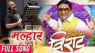 Malhar Video Song  Zindagi Virat  Marathi Movie 2017  Vishal Dadlani  Bhau Kadam [upl. by Annekahs]