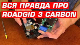 Разбираем Roadgid Premier 3 Carbon  никаких усилителей сильный нагрев и всё это за 25 тысяч [upl. by Lavery]