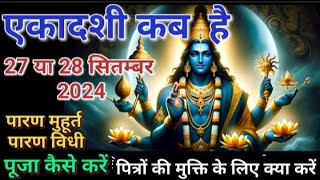 एकादशी कब है 2024  Ekadashi kab hai  Ekadashi September 2024  gyaras Kab Ki Hai indira ekadashi [upl. by Doris]