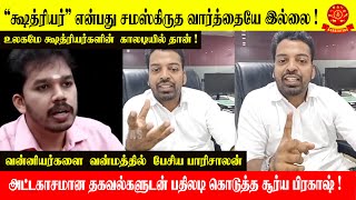 வன்னியர்களை வன்மத்தில் பேசிய பாரிசாலன் பதிலடி கொடுத்த சூர்ய பிரகாஷ் [upl. by Eledoya358]