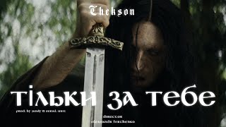 Chekson  Тільки за тебе prod by Jandy amp Serial Unit [upl. by Ahsael578]