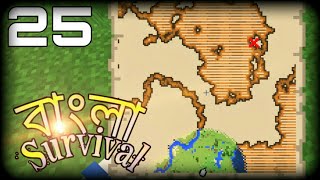 Guptodhon  Survival Lets Play in Bangla  Episode 25 [upl. by Kenna408]