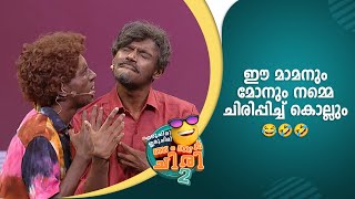 Oru Chiri Iru Chiri Bumper Chiri  Fun treat with Mamanum monum [upl. by Henryk54]