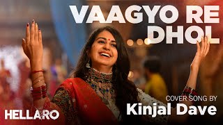 Vaagyo Re Dhol  Cover Song by Kinjal Dave  Saumya Joshi  Mehul Surti  Shraddha Dangar [upl. by Adiari]