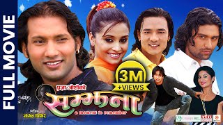 SAMJHANA  Nepali Official Full Movie  Nikhil Upreti Sanchita Luitel Raj Ballav Subash Garima [upl. by Ashley]