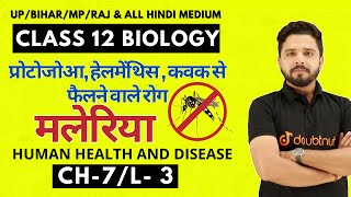 मानव स्वास्थ्य और रोग  Class 12 Biology Chapter 7  Protozoa Helminthic Diseases Fungus  L 3 [upl. by Wahkuna]