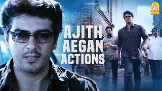 அஜித்குமாரின் அதிரடி Action  Aegan Movie Scenes  Ajith Kumar  Nayanthara  Jayaram  Navdeep [upl. by Uahsoj]