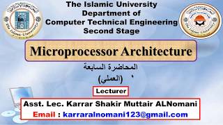 المحاضرة السابعة لمختبر مادة quotMicroprocessor Architecturequot قسم هندسة الحاسوب المرحلة الثانية [upl. by Nomit]