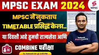 MPSC Exam 2024 Timetable Announced  MPSC Rajyaseva amp Combine Group B amp C 2024 Timetable  Aakash [upl. by Sev954]