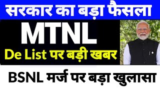 mtnl share latest news  mtnl share latest news today [upl. by Anneehs479]