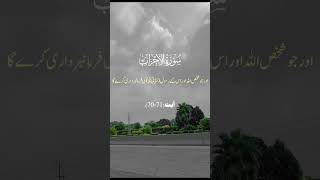 Allah Se Dar  الله سے ڈر [upl. by Fan]