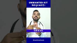 Unwanted kit kaise use karte hain  unwanted kit  unwanted kit use video shorts [upl. by Annazor]