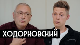 Ходорковский – девяностые и «Предатели»  вДудь [upl. by Eberto]