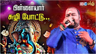 Pillayar Suli Pottu Song  Super Singer Muthusirpi Live Performance  Bakthi Songs  IBC Bakthi [upl. by Adilen901]