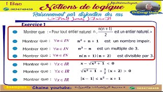 disjonction des cas Notions de logique 1 bac [upl. by Elodea715]