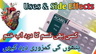 acabel tablet uses in urdu  acabel lornoxicam 8 mg  dant me dard ka ilaj medicine [upl. by Enilorac]