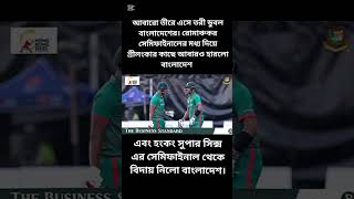 Bangladesh in loose in Hong Kong Super 6 tournament semi final agents of Sri LankaSuper6 [upl. by Neiht]