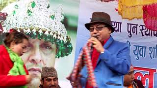 राजा फर्काउन कलाकारहरु सडकमालगनखेलमा जागे हजारौ जनता । Artist Support with Gyanendra Shah [upl. by Eduard443]