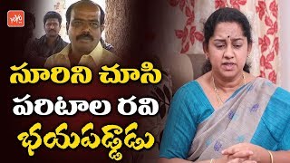 Gangula Bhanumathi Shocking Comments On Paritala Ravi  Maddelacheruvu Suri  YOYO TV Channel [upl. by Michal]