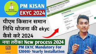 Pm kisan Ekyc kaise kare 2024  New process 2024  Pm kisan eKYC Mandatory for next installation [upl. by Harris]