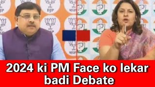 Pm Face in 2024  Supriya Srinate vs Bhajpa Pravakta vs Manak Gupta  Sach Baat  Top 5 godi media [upl. by Nimesay]